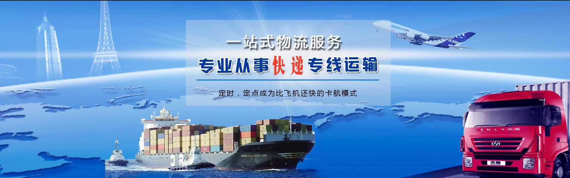 二道到北京物流公司-二道至北京物流专线-二道空运到北京-优时通物流有限公司