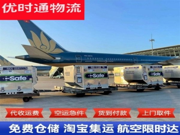 二道到北京空运加急专线